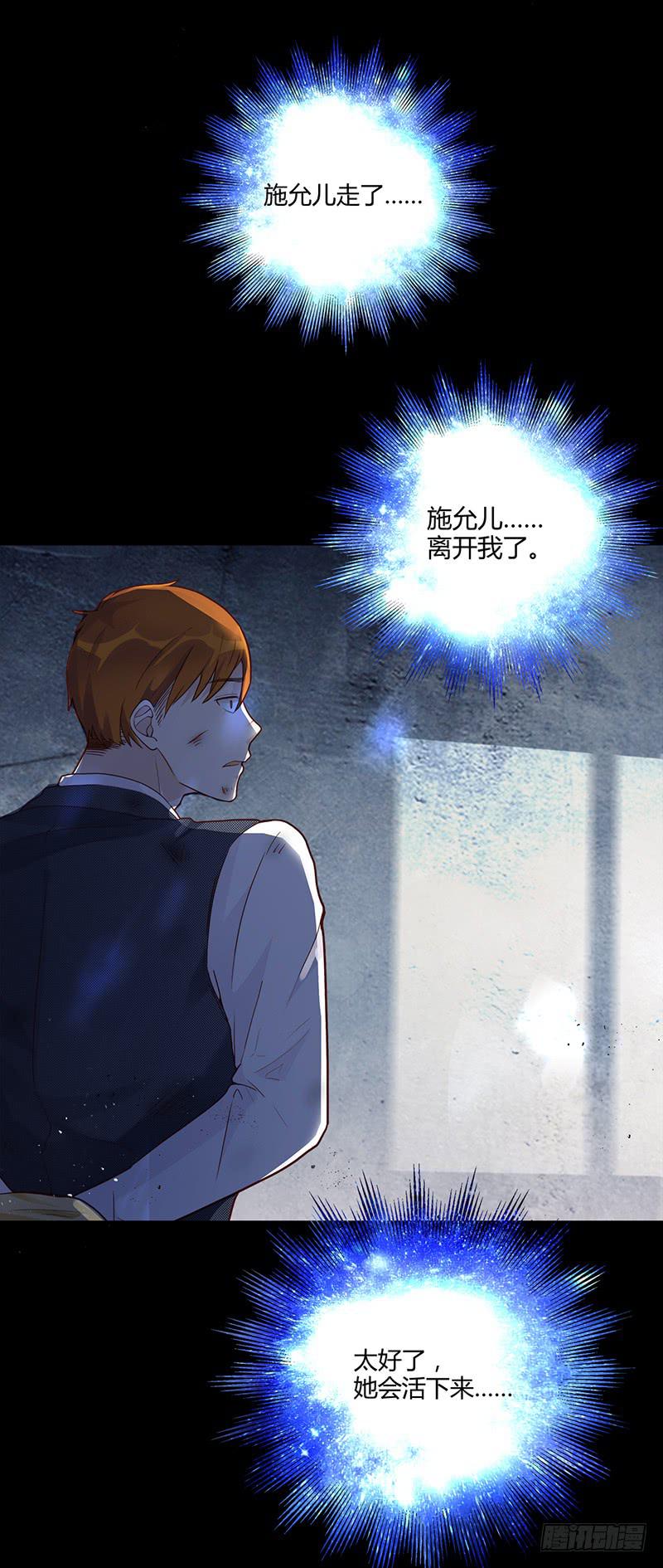 《最差劲的痴情》91话 （暴更）混战！厉硕将会？ 第2页