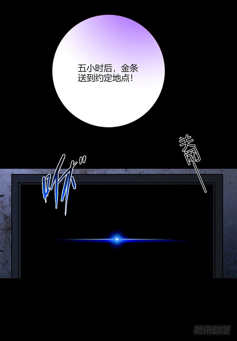 《最差劲的痴情》91话 （暴更）混战！厉硕将会？ 第32页