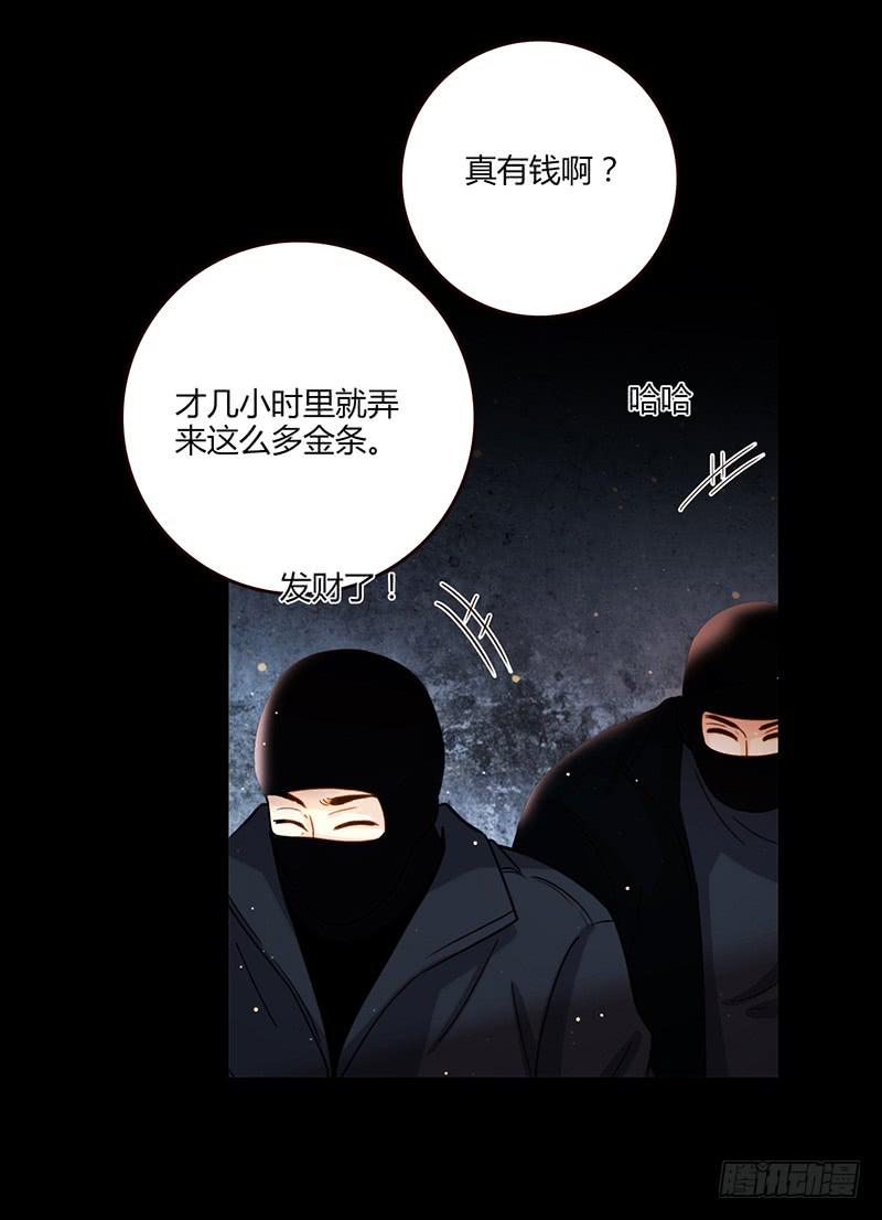 《最差劲的痴情》91话 （暴更）混战！厉硕将会？ 第33页