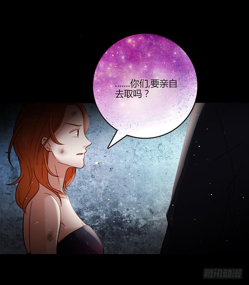 《最差劲的痴情》91话 （暴更）混战！厉硕将会？ 第34页