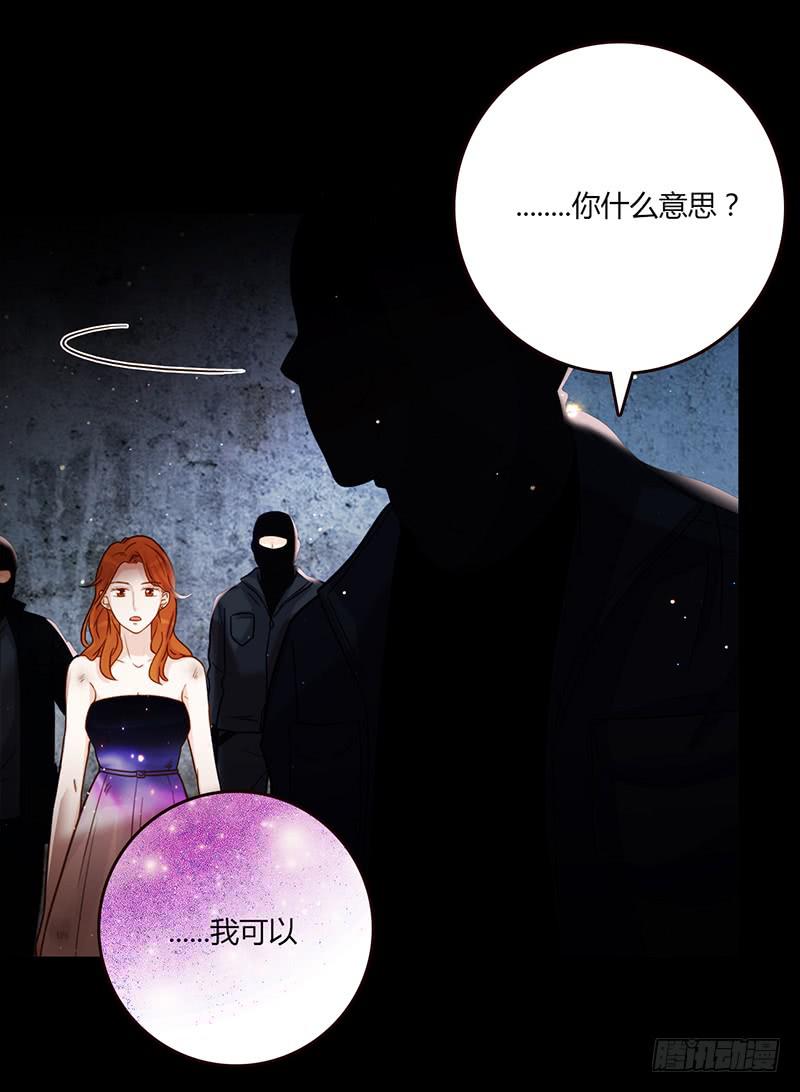 《最差劲的痴情》91话 （暴更）混战！厉硕将会？ 第35页