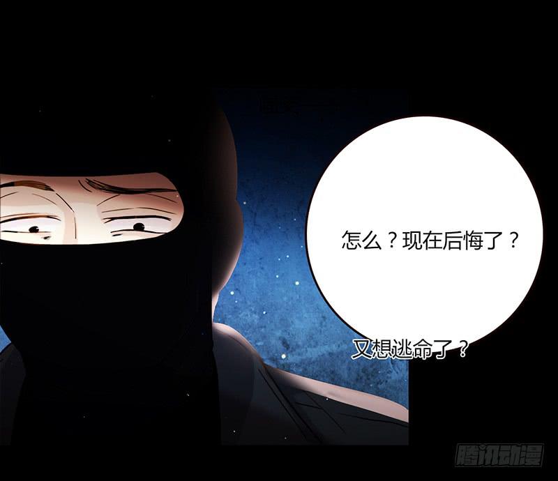 《最差劲的痴情》91话 （暴更）混战！厉硕将会？ 第37页