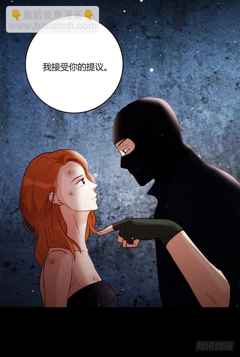 《最差劲的痴情》91话 （暴更）混战！厉硕将会？ 第44页