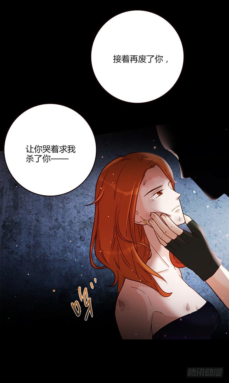 《最差劲的痴情》91话 （暴更）混战！厉硕将会？ 第48页