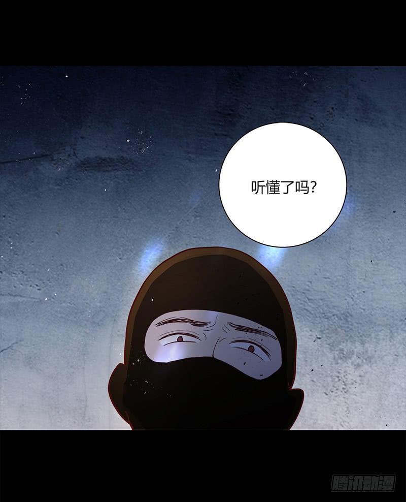 《最差劲的痴情》91话 （暴更）混战！厉硕将会？ 第49页
