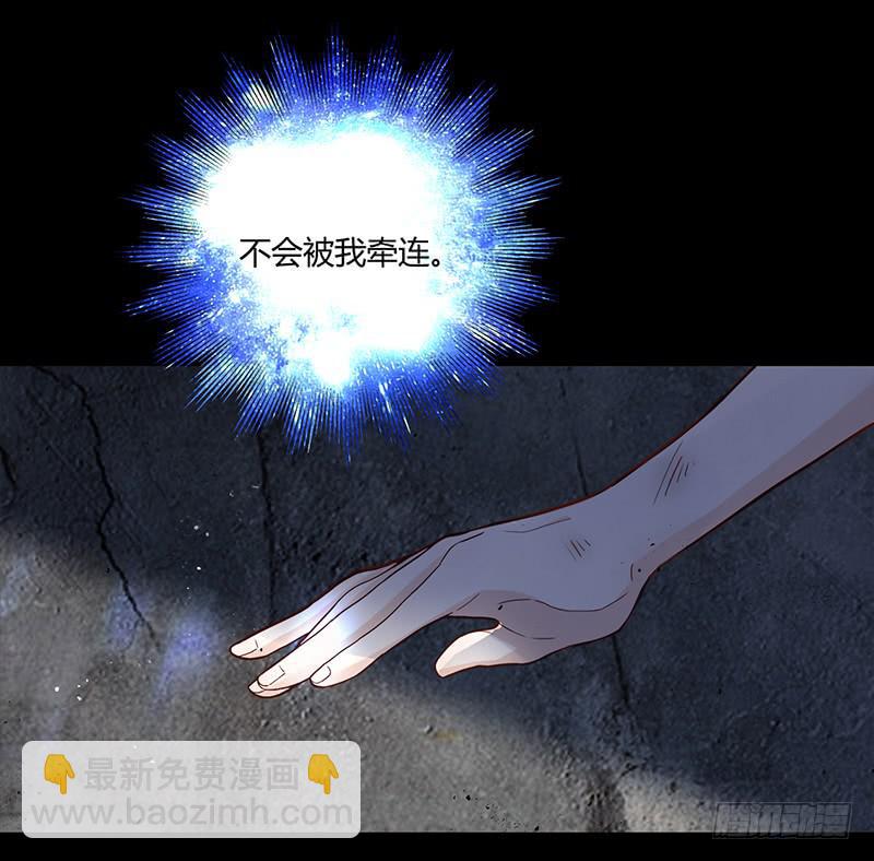 《最差劲的痴情》91话 （暴更）混战！厉硕将会？ 第4页