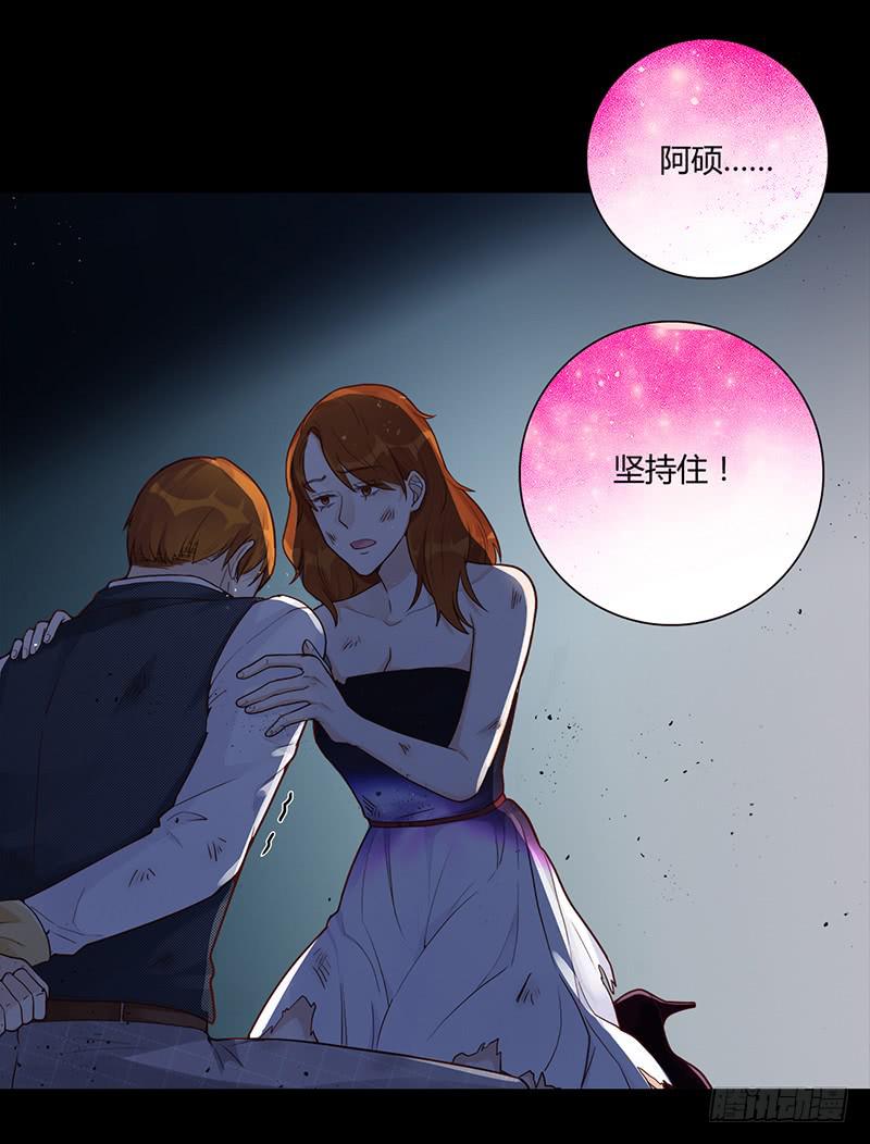 《最差劲的痴情》91话 （暴更）混战！厉硕将会？ 第5页