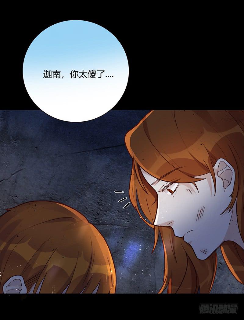 《最差劲的痴情》91话 （暴更）混战！厉硕将会？ 第7页
