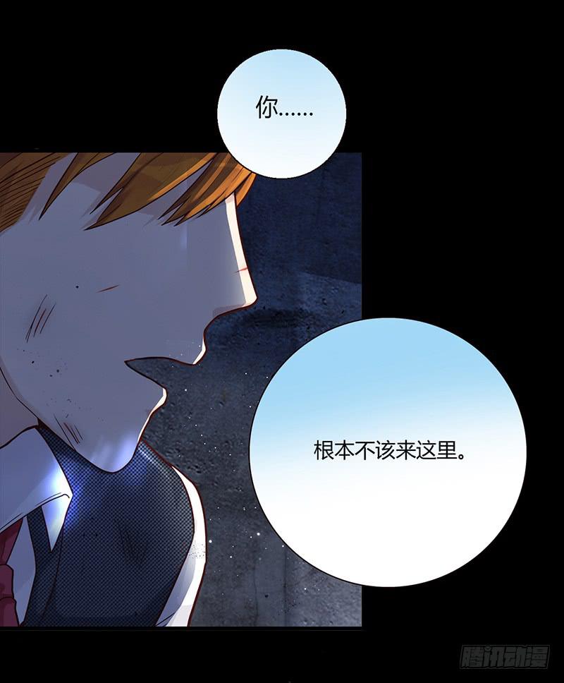 《最差劲的痴情》91话 （暴更）混战！厉硕将会？ 第8页