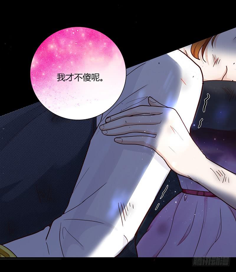 《最差劲的痴情》91话 （暴更）混战！厉硕将会？ 第9页