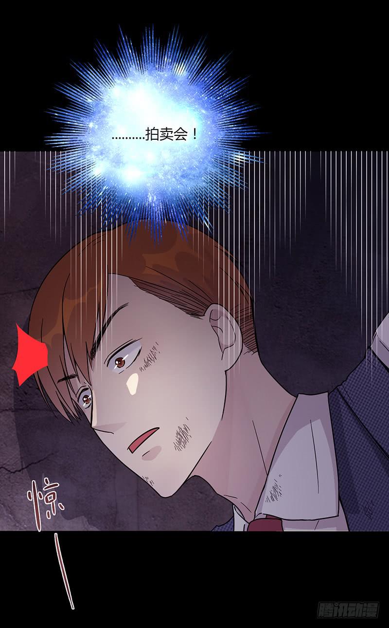 《最差劲的痴情》90话 (更新)被绑架！ 第10页