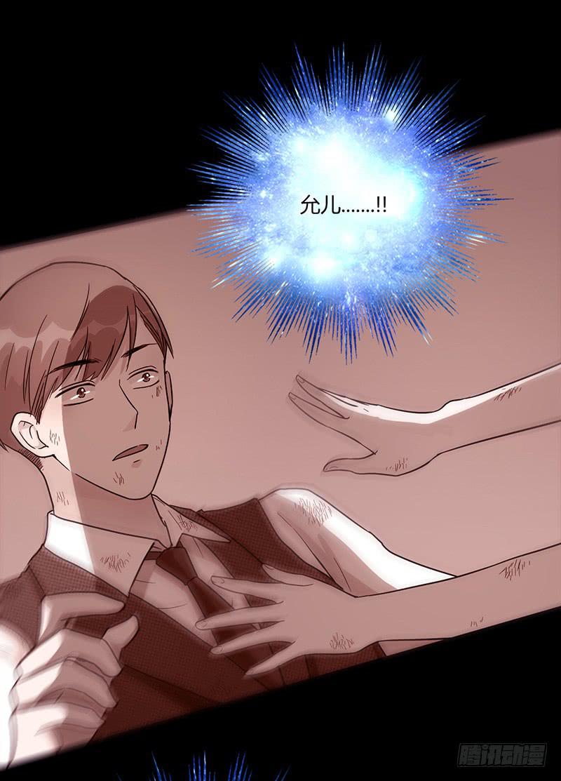 《最差劲的痴情》90话 (更新)被绑架！ 第11页