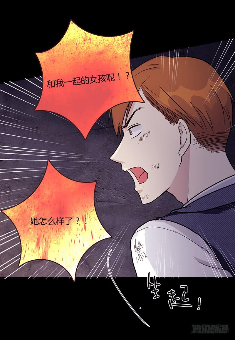《最差劲的痴情》90话 (更新)被绑架！ 第13页