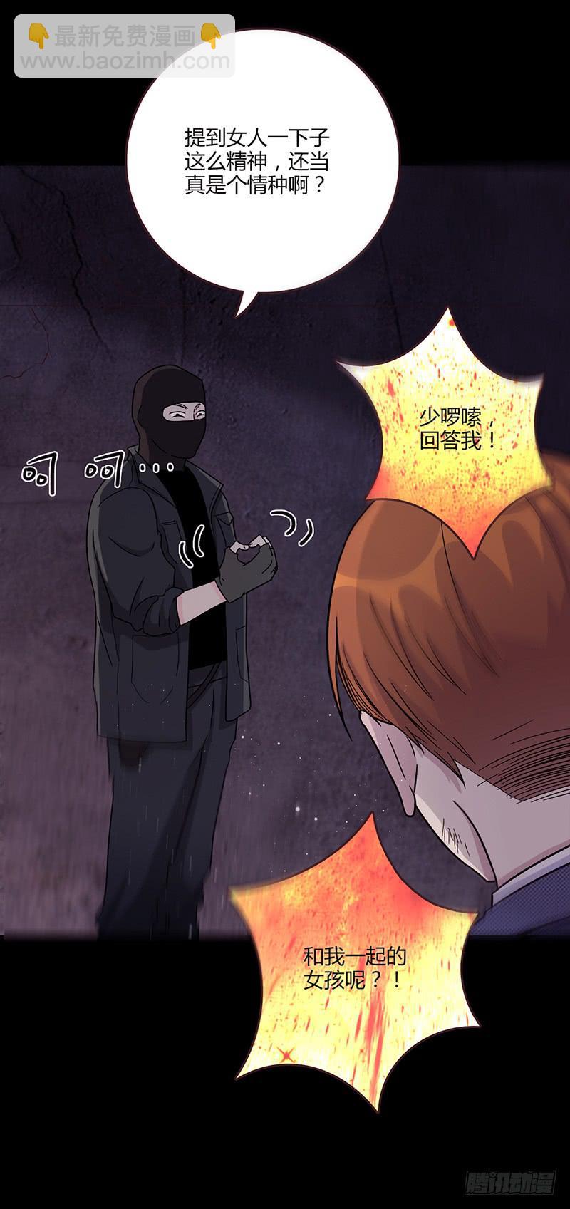 《最差劲的痴情》90话 (更新)被绑架！ 第15页