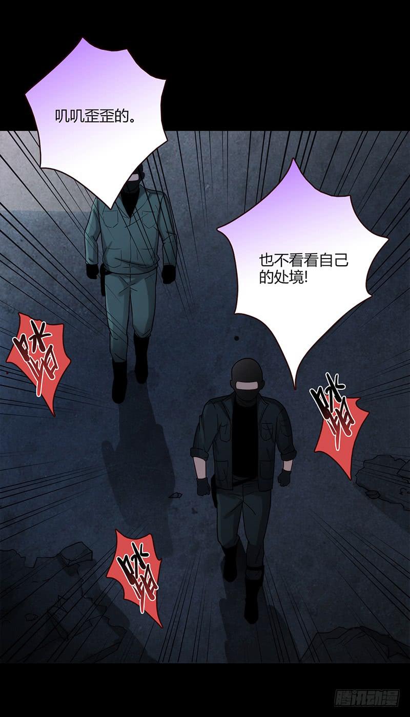 《最差劲的痴情》90话 (更新)被绑架！ 第17页