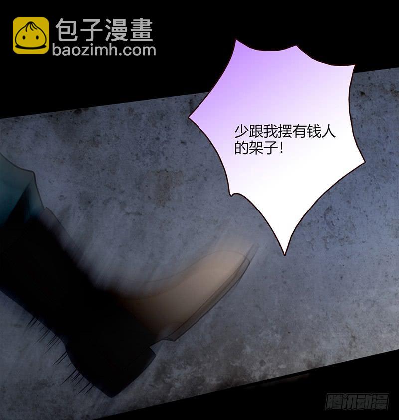 《最差劲的痴情》90话 (更新)被绑架！ 第18页