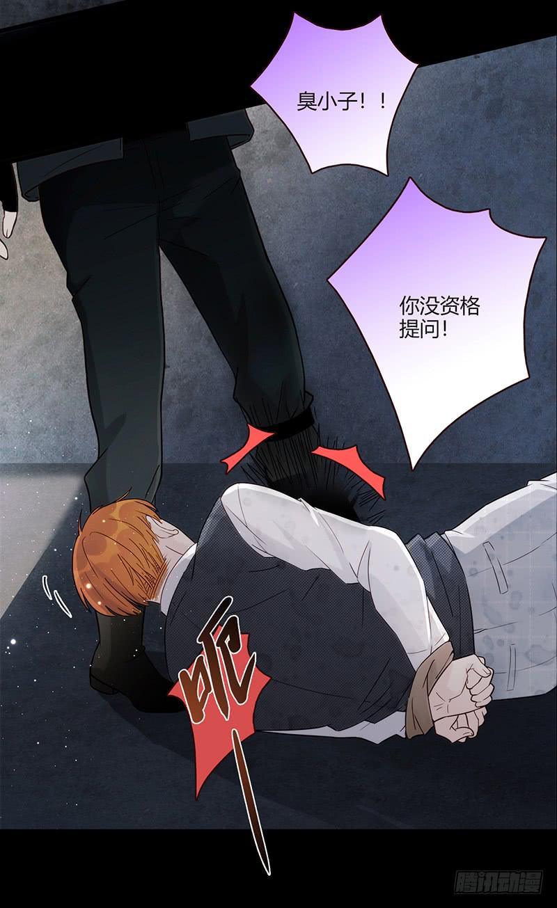 《最差劲的痴情》90话 (更新)被绑架！ 第19页