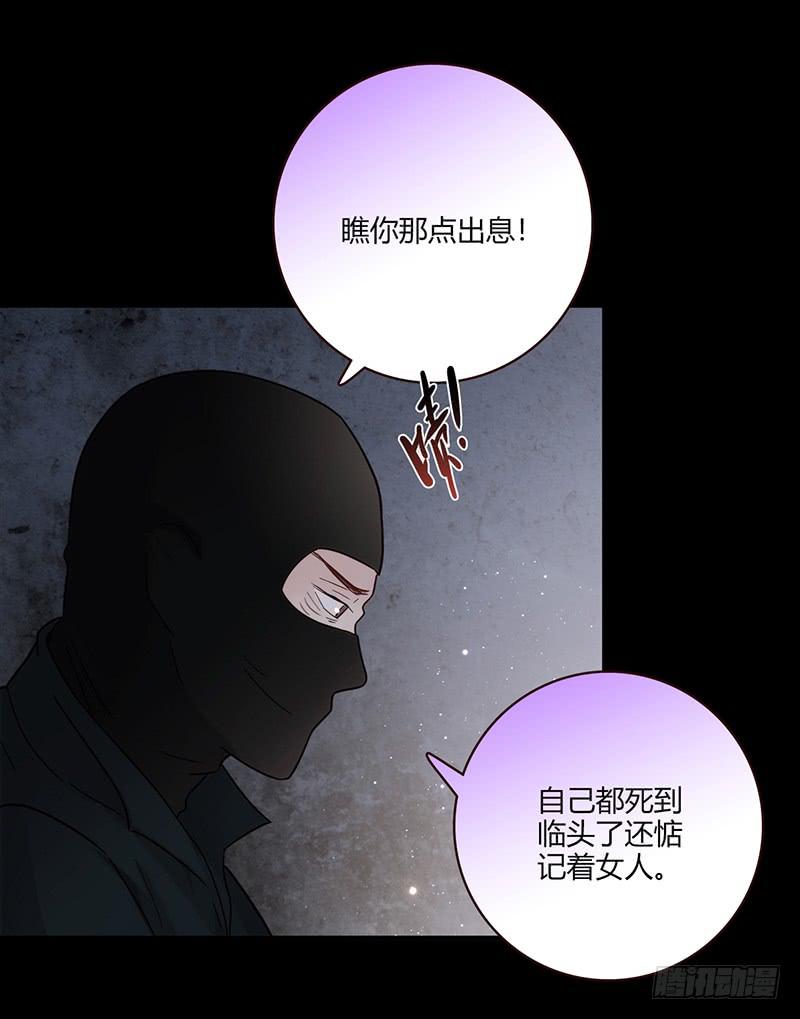 《最差劲的痴情》90话 (更新)被绑架！ 第21页