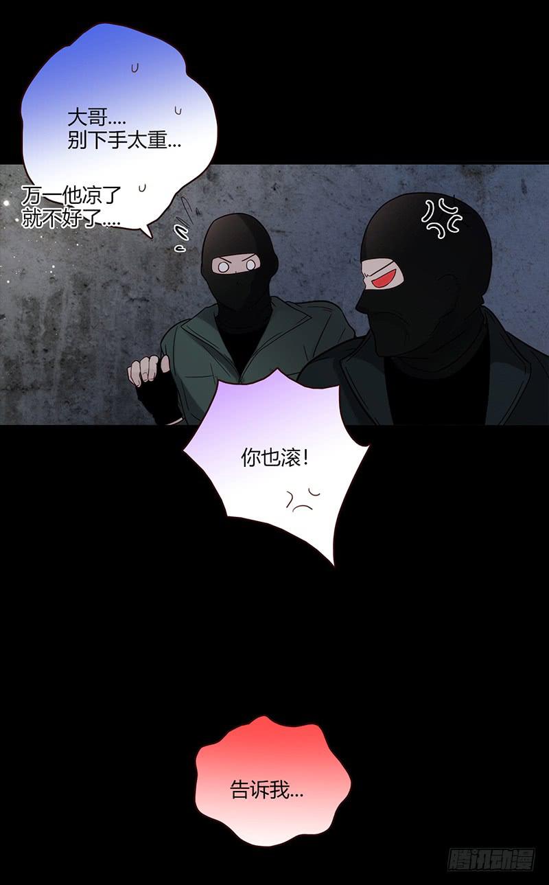《最差劲的痴情》90话 (更新)被绑架！ 第22页