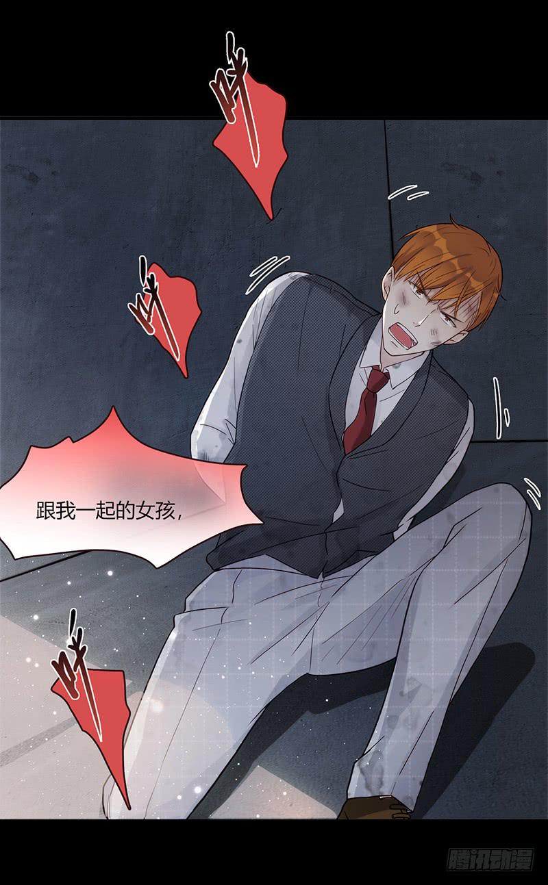 《最差劲的痴情》90话 (更新)被绑架！ 第23页