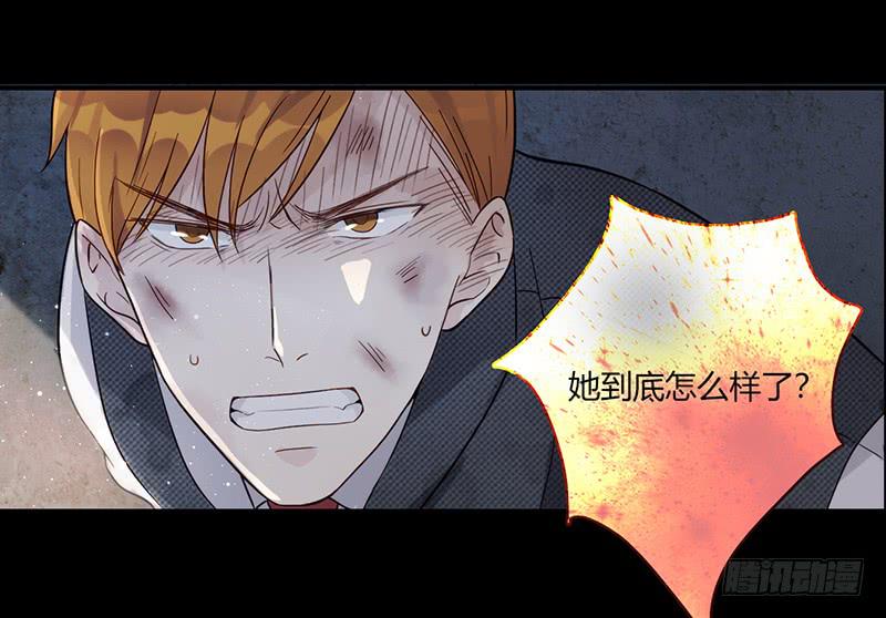 《最差劲的痴情》90话 (更新)被绑架！ 第24页