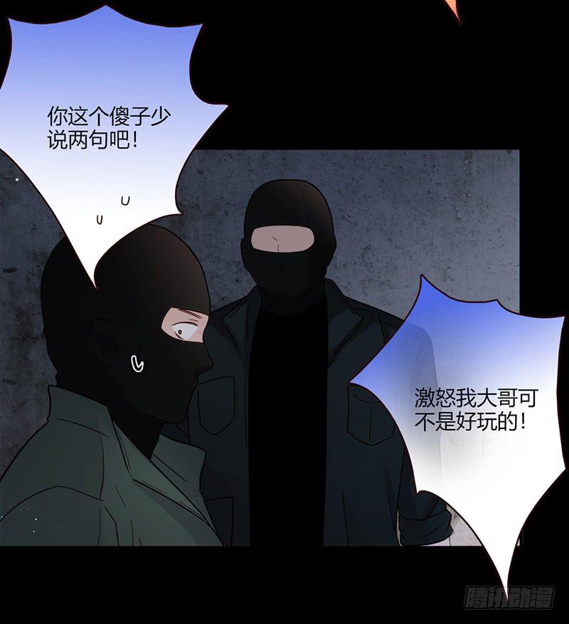 《最差劲的痴情》90话 (更新)被绑架！ 第25页