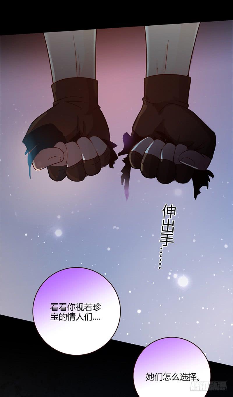 《最差劲的痴情》90话 (更新)被绑架！ 第28页