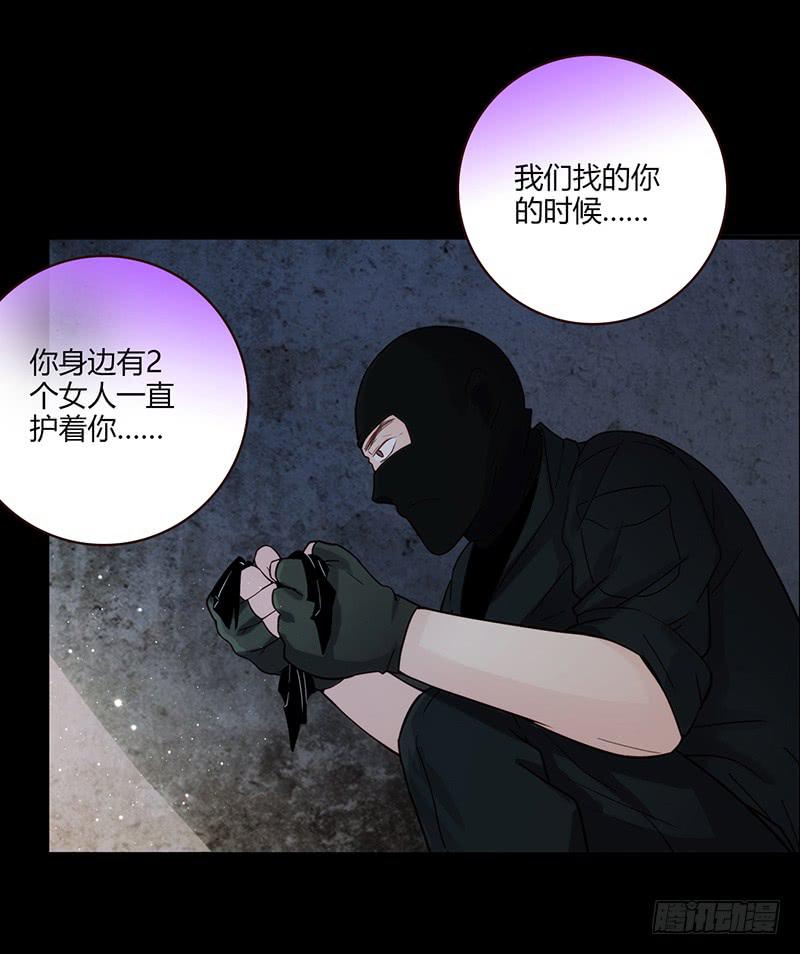 《最差劲的痴情》90话 (更新)被绑架！ 第31页