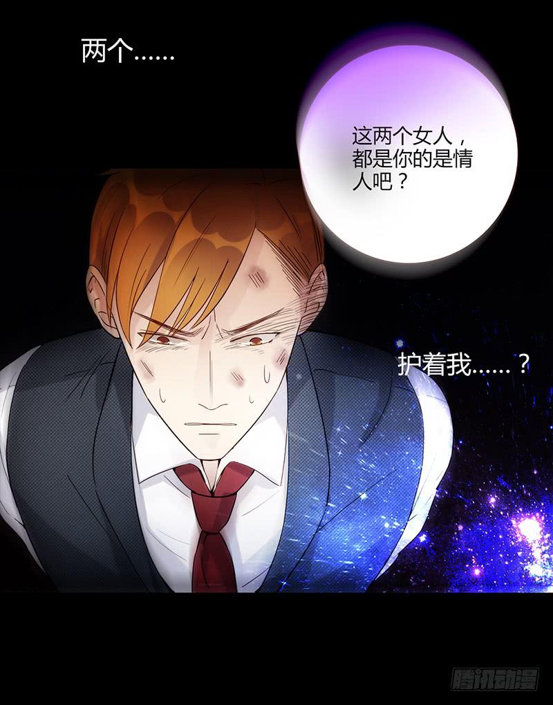 《最差劲的痴情》90话 (更新)被绑架！ 第32页