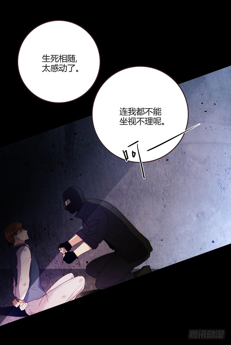 《最差劲的痴情》90话 (更新)被绑架！ 第33页