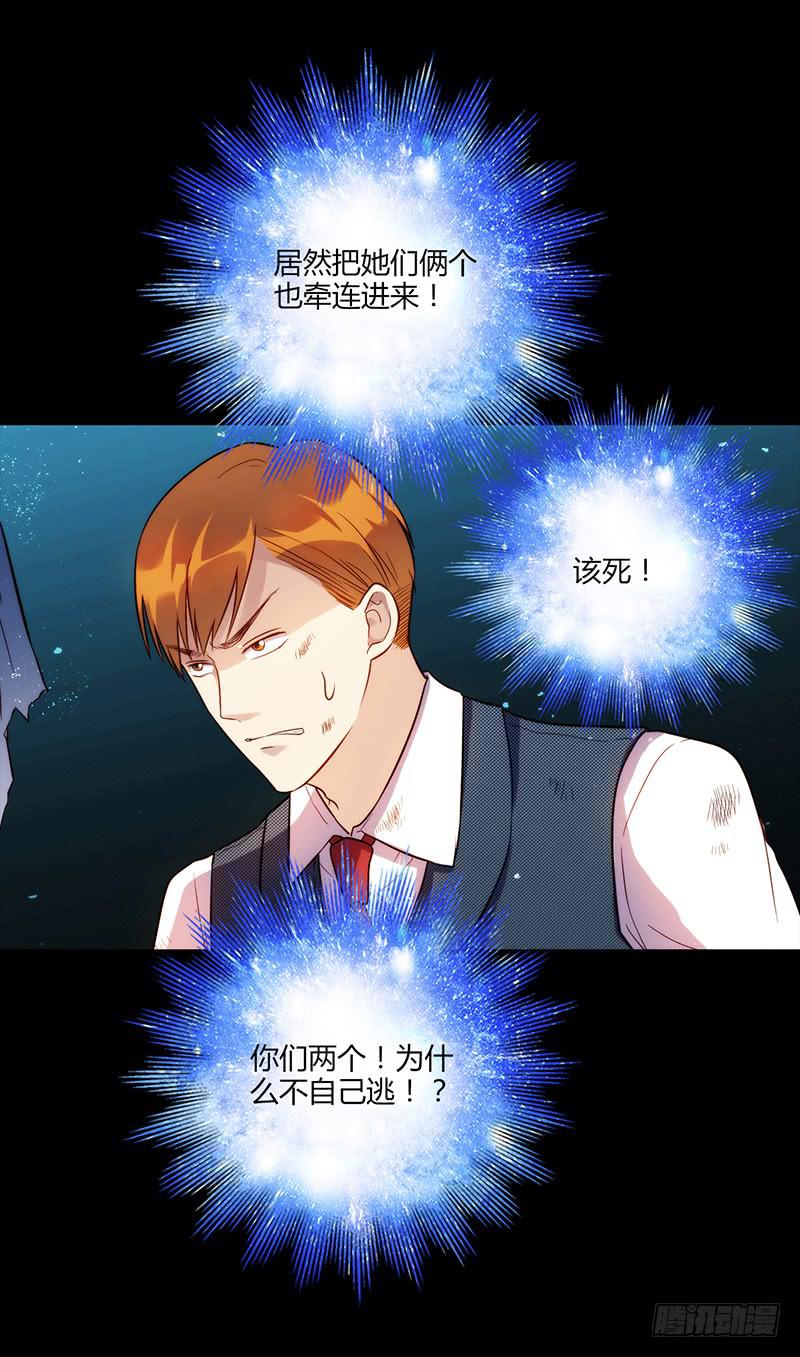 《最差劲的痴情》90话 (更新)被绑架！ 第40页