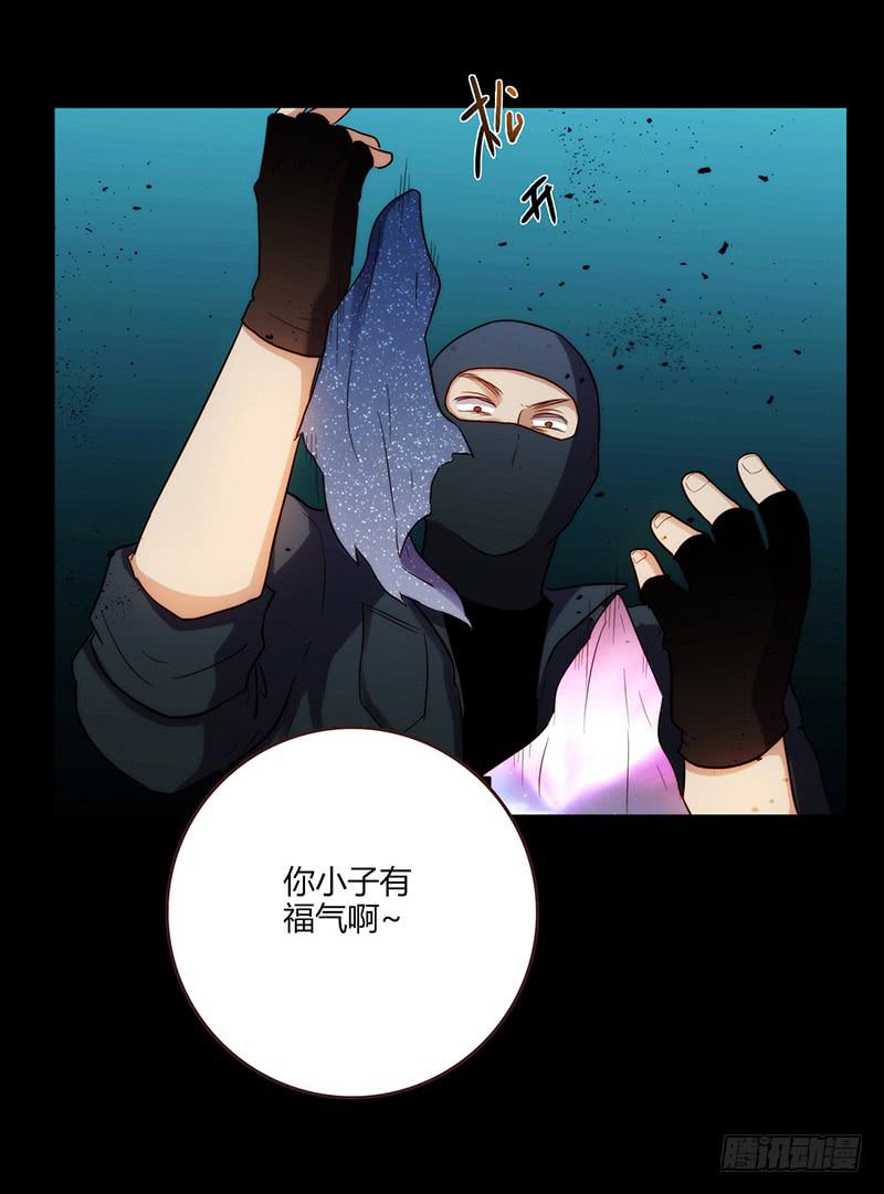 《最差劲的痴情》90话 (更新)被绑架！ 第41页