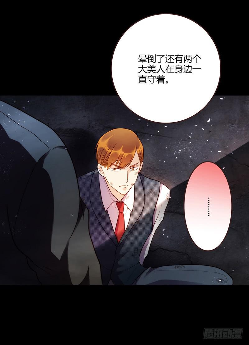 《最差劲的痴情》90话 (更新)被绑架！ 第42页