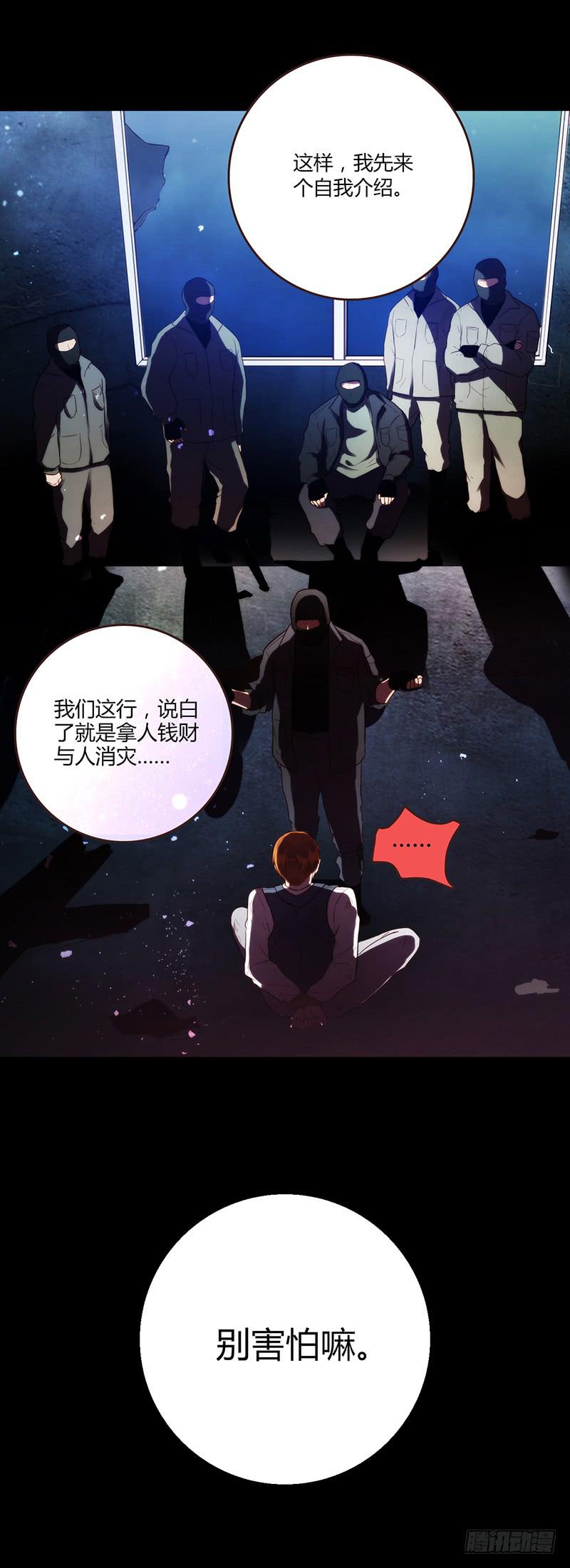 《最差劲的痴情》90话 (更新)被绑架！ 第43页