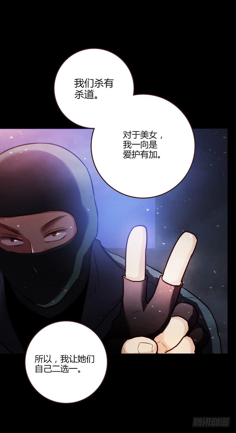 《最差劲的痴情》90话 (更新)被绑架！ 第44页