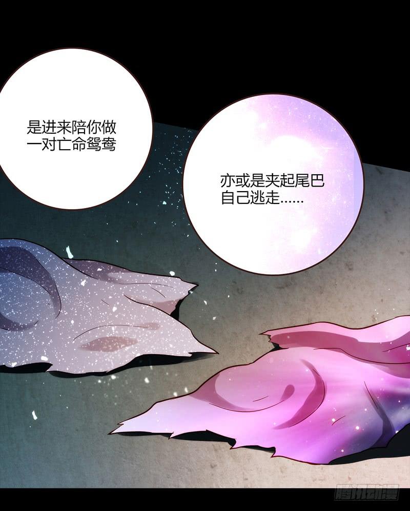 《最差劲的痴情》90话 (更新)被绑架！ 第45页