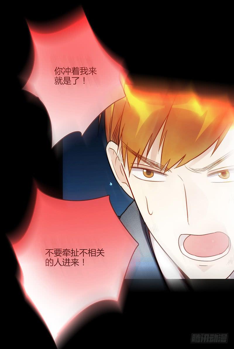 《最差劲的痴情》90话 (更新)被绑架！ 第46页