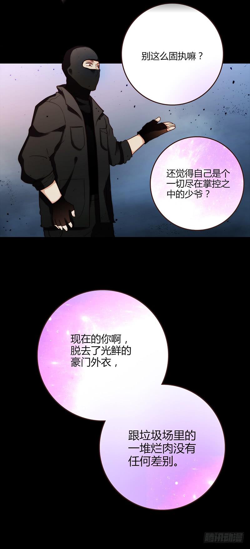 《最差劲的痴情》90话 (更新)被绑架！ 第47页