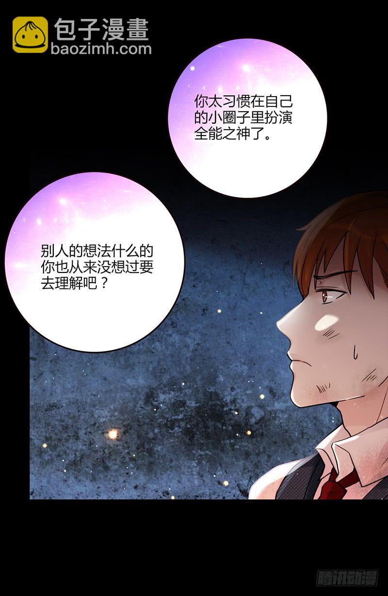 《最差劲的痴情》90话 (更新)被绑架！ 第48页