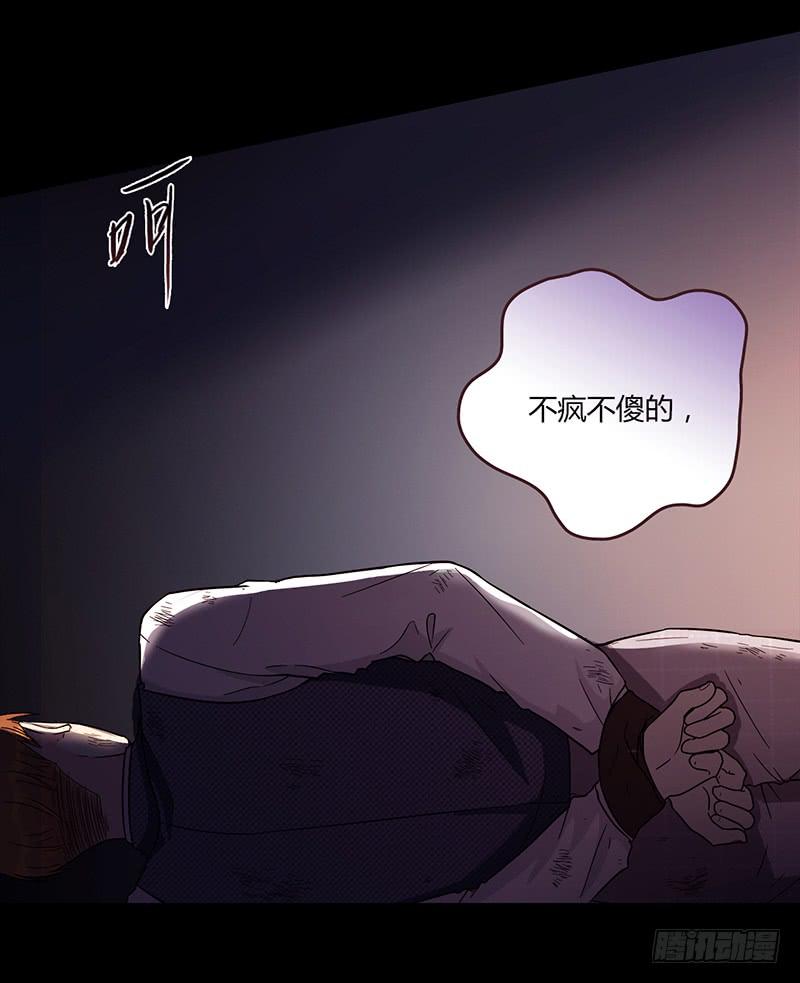 《最差劲的痴情》90话 (更新)被绑架！ 第4页