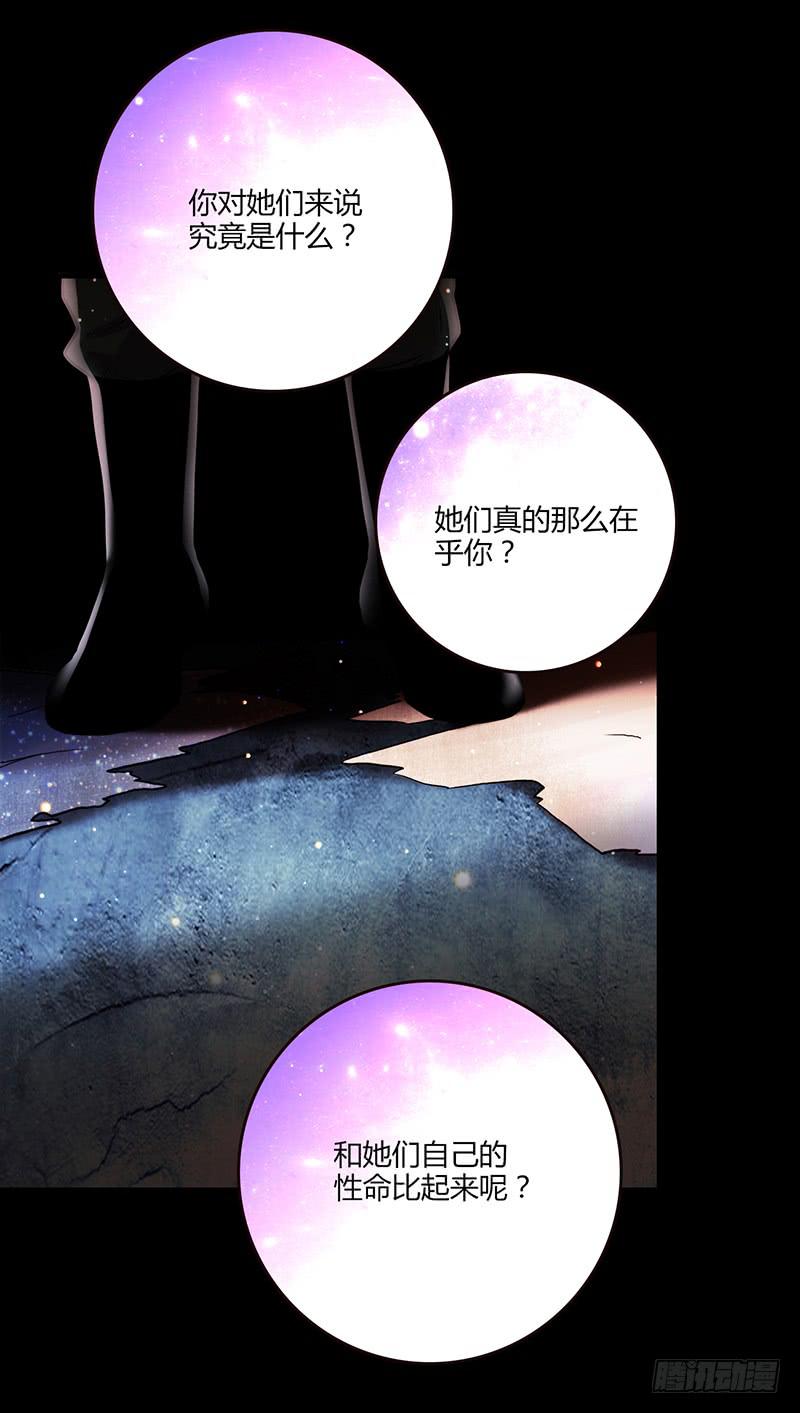 《最差劲的痴情》90话 (更新)被绑架！ 第50页