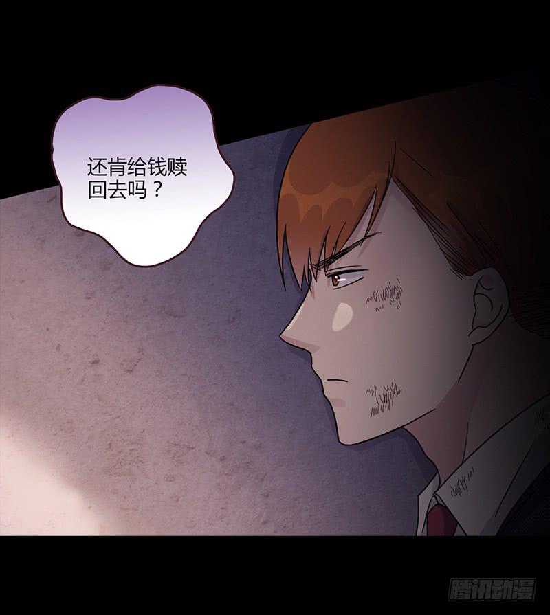 《最差劲的痴情》90话 (更新)被绑架！ 第5页