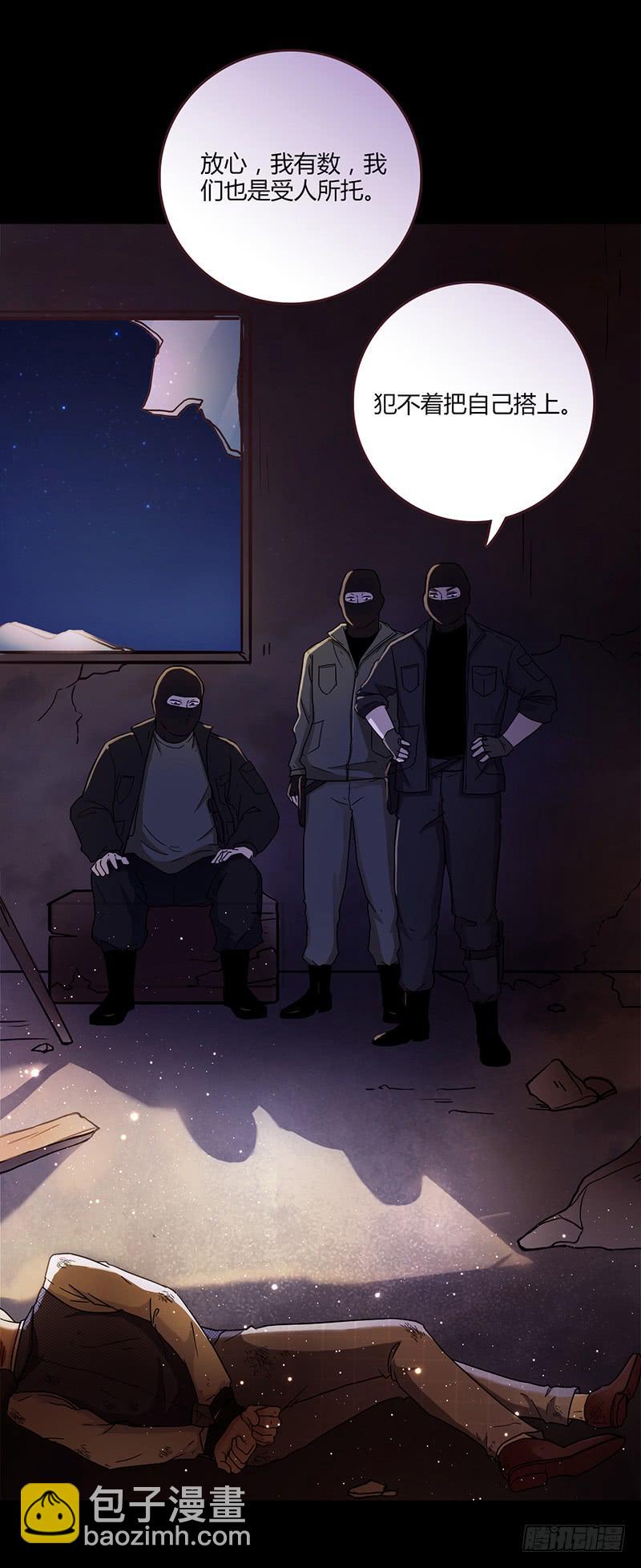 《最差劲的痴情》90话 (更新)被绑架！ 第6页