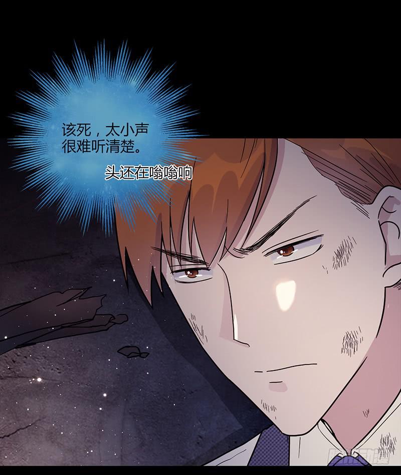 《最差劲的痴情》90话 (更新)被绑架！ 第7页