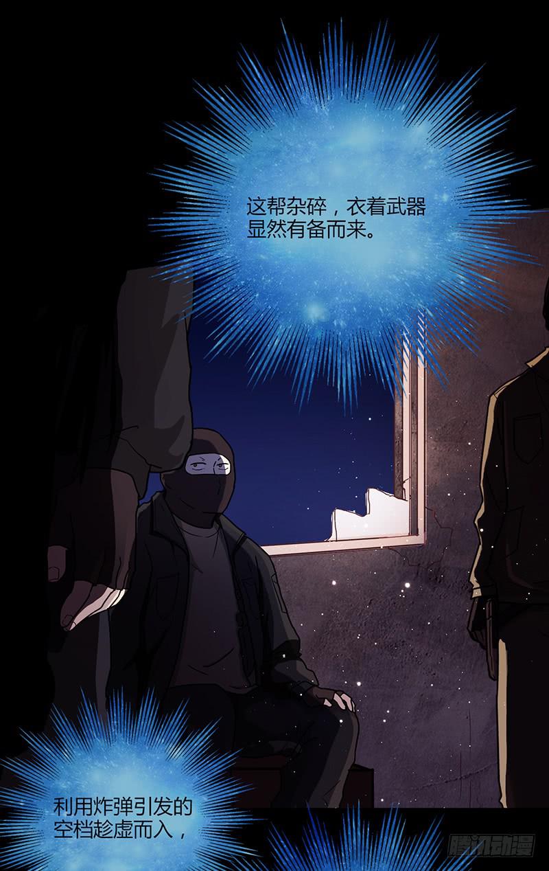 《最差劲的痴情》90话 (更新)被绑架！ 第8页