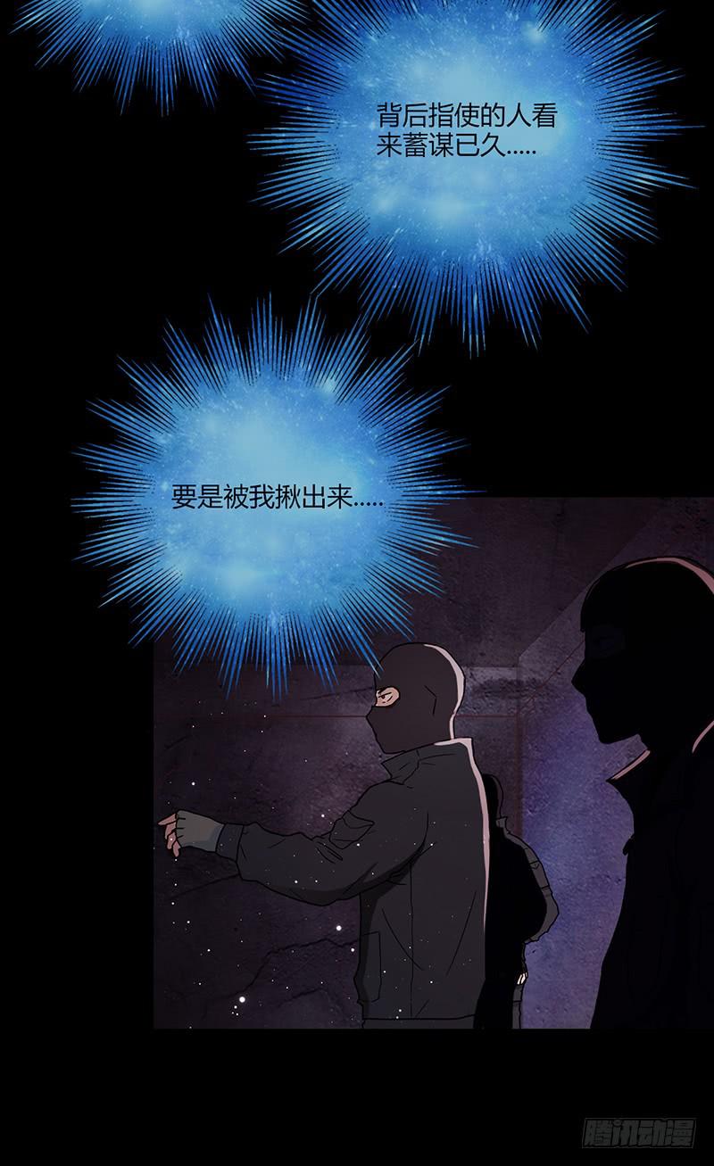 《最差劲的痴情》90话 (更新)被绑架！ 第9页