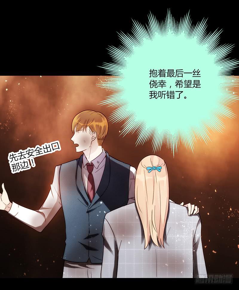 《最差劲的痴情》89话 （更新）与你告别 第11页