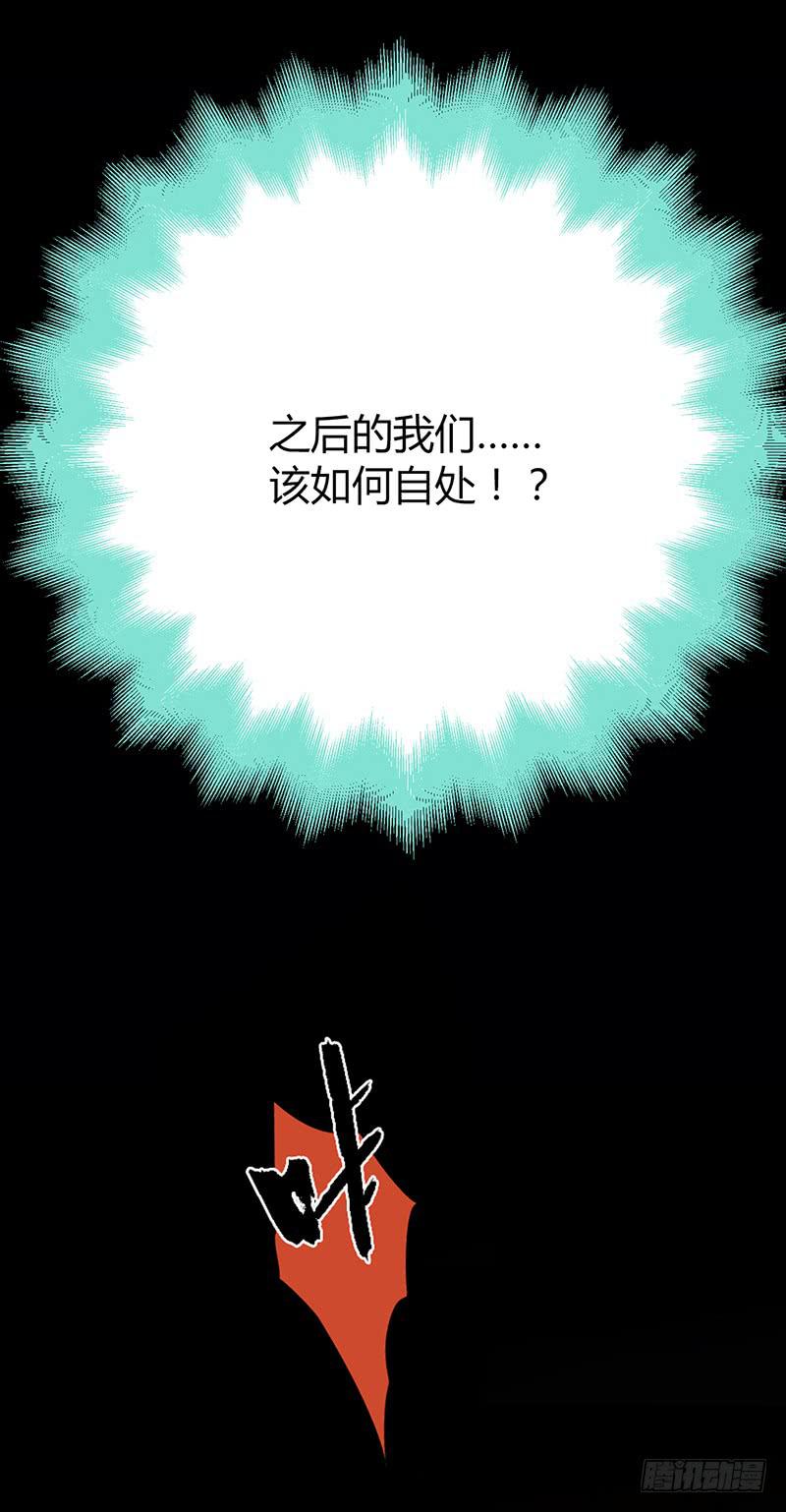 《最差劲的痴情》89话 （更新）与你告别 第13页