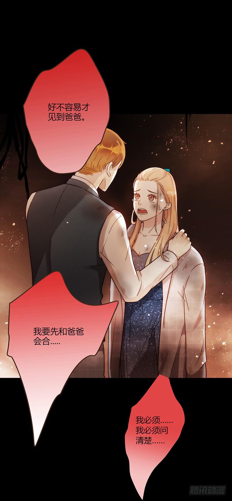 《最差劲的痴情》89话 （更新）与你告别 第1页