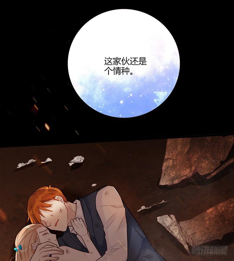 《最差劲的痴情》89话 （更新）与你告别 第25页